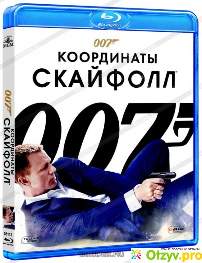 О чем фильм «007:Координаты Скайфолл»?