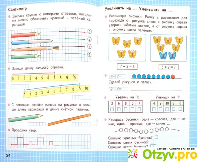 «Математика. 1 класс. Рабочая тетрадь. В 2 частях»: что мы найдем в этой книжке?