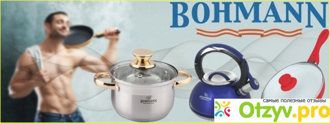 Отзыв о Хлебница Bohmann BH-7257