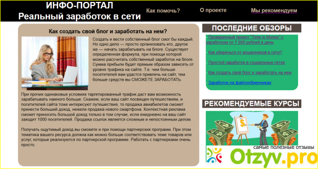 Закрытая платформа Time is Money – сервис массовых рассылок фото5