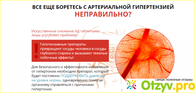 Giperolekt отзывы