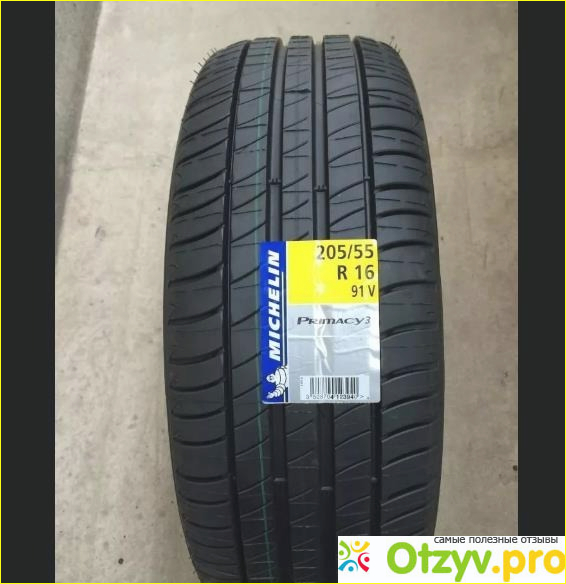 Летняя шина Michelin Primacy 3 205/55 R16 91V - для нашей любимицы!