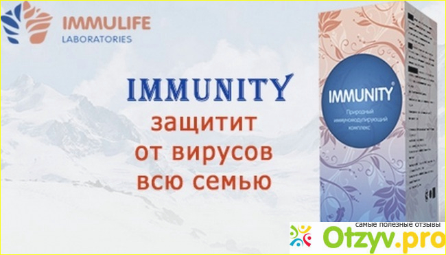 Капли для повышения иммунитета Immunity. 