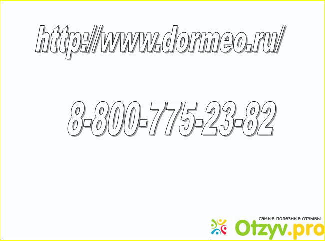 Сколько стоит полотенце Dormeo «1000 и 1 ночь»?