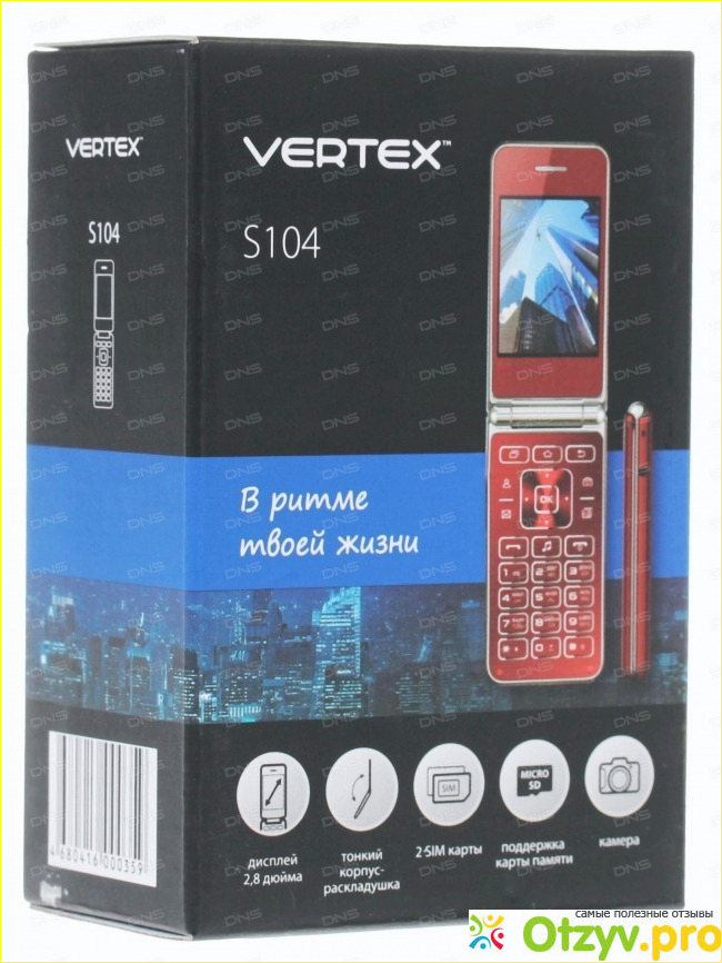 Vertex S104, Red фото1