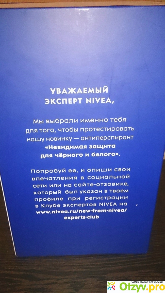 Антиперспирант NIVEA Fresh фото1