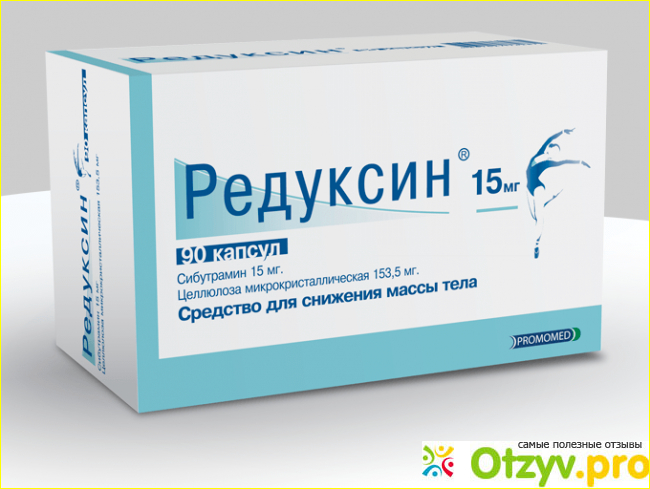 Редуксин