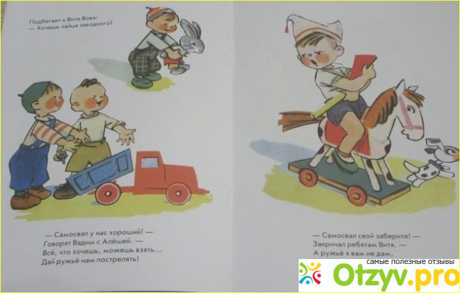 Отзыв о Книга Ничего тебе не дам!