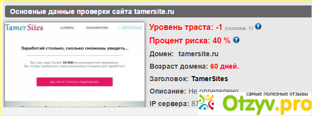 Tamersite.ru фото1