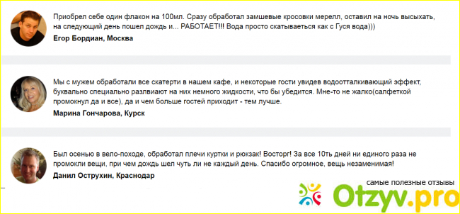  Каких отзывов о спрее больше: хороших или плохих?