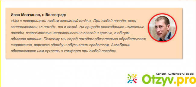 Что представляет собой АкваБронь? И почему о ней сейчас так много говорят?