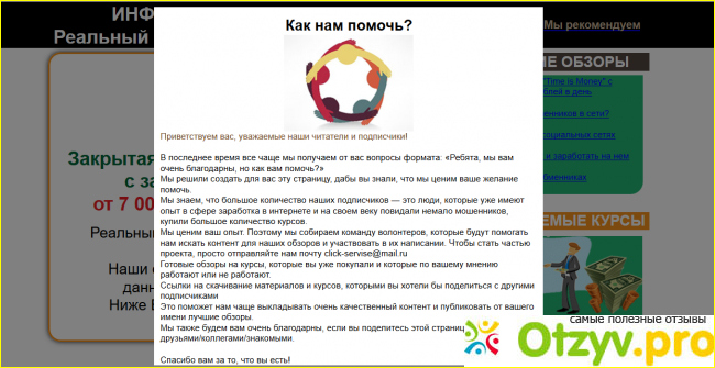 Закрытая платформа Time is Money – сервис массовых рассылок фото2