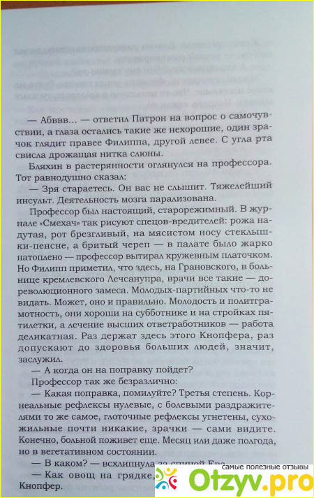 Книга Бориса Акунина Счастливая Россия
