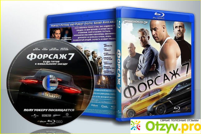 Отзыв о Форсаж 7 (2 DVD)