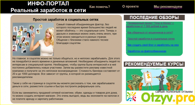 Закрытая платформа Time is Money – сервис массовых рассылок фото4