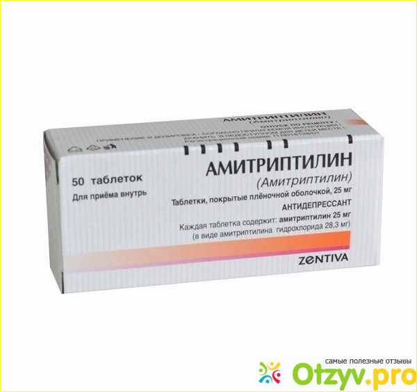 Отзыв о Амитриптилин
