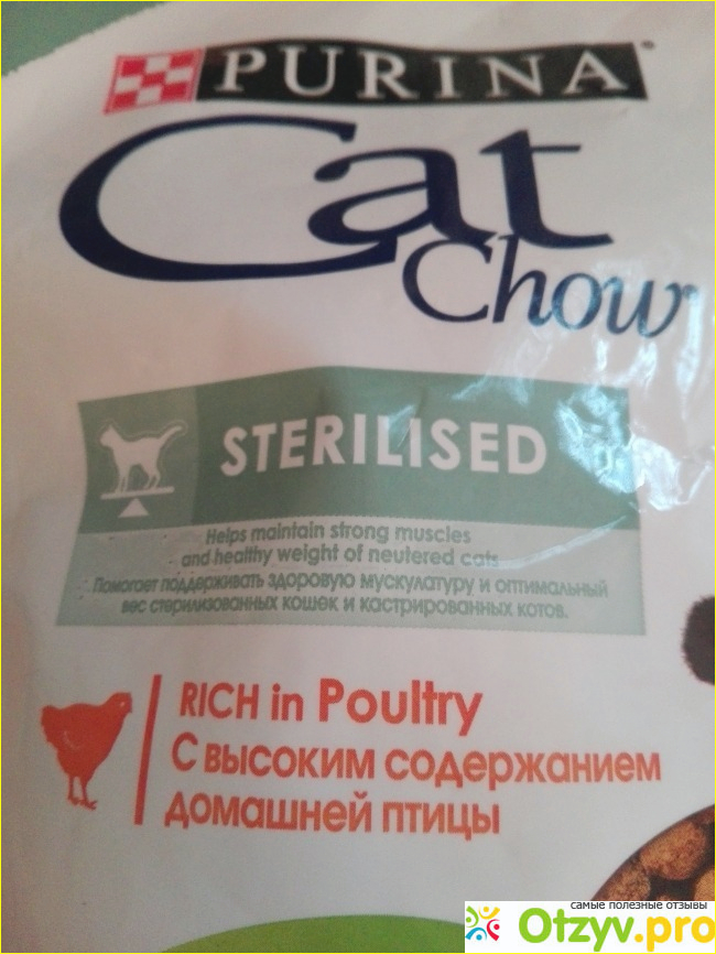 Отзыв о Корм для кошек Pro Plan Purina Cat Chow Sterilized