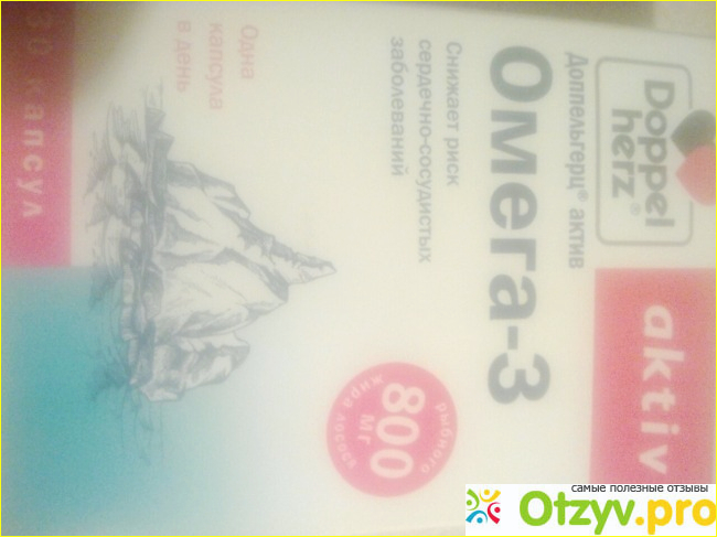 Отзыв о Доппельгерц актив Омега-3 Doppelherz aktiv , капсулы
