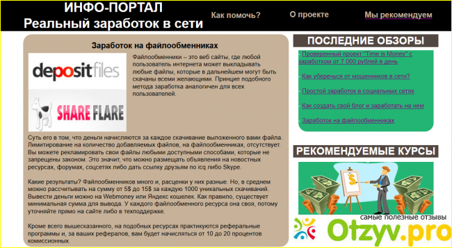 Закрытая платформа Time is Money – сервис массовых рассылок фото6