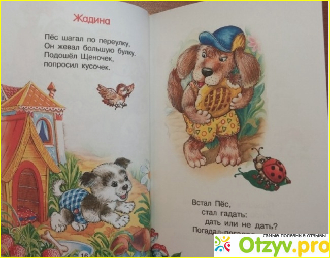 Книга Ничего тебе не дам! фото2