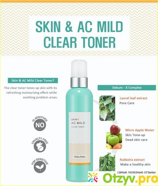 Средство по уходу за лицом Тоник Skin  AC Mild Clear Toner Holika Holika. 