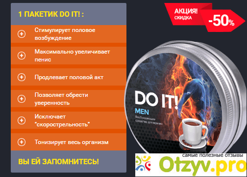 Do it отзывы фото2