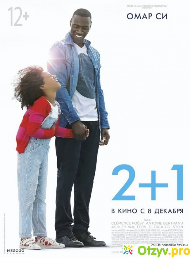  4. Недостатки филмьа «2+1»