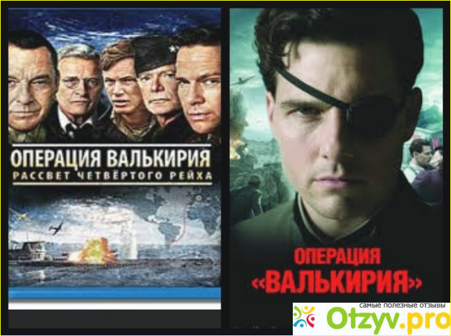 Операция "Валькирия" (Blu-ray) фото1