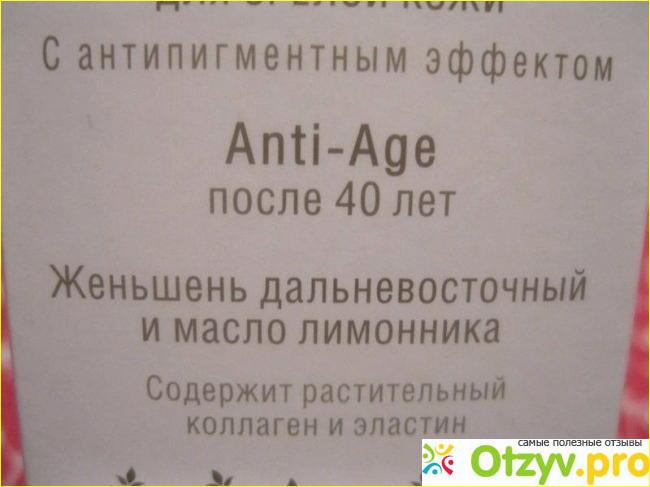 Крем для рук Крем-сывортка "Anti-Age" Natura Siberica фото1