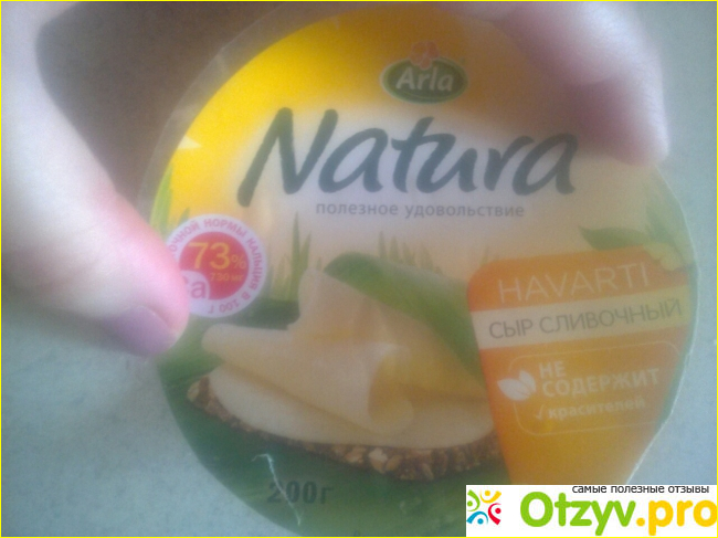 Сыр Арла Натура Arla Natura Havarti Сливочный фото1