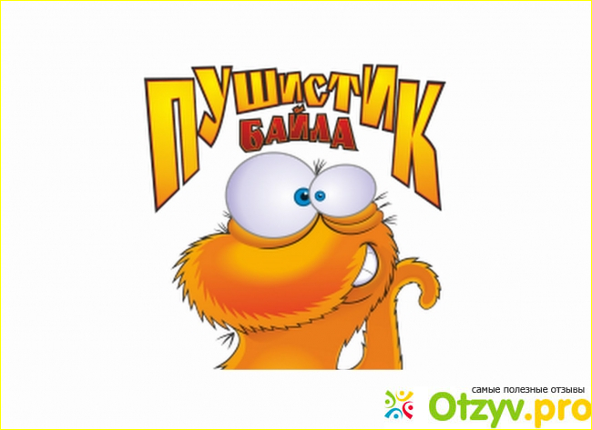 Секрет игрушки Пушистик Байла