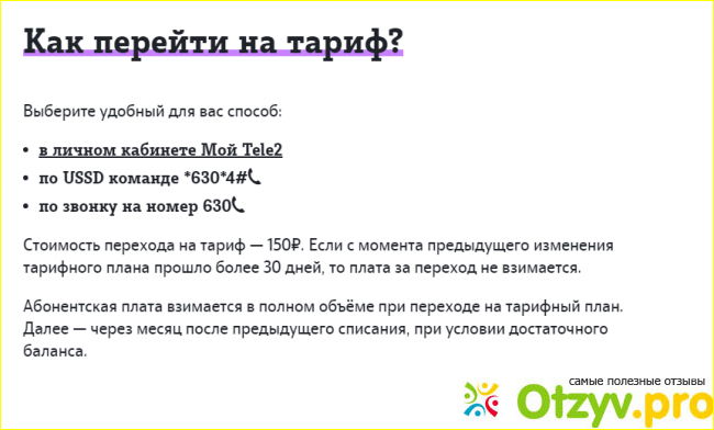 Как работает Интернет?