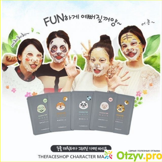 Что такое Character Mask - Panda The Face Shop