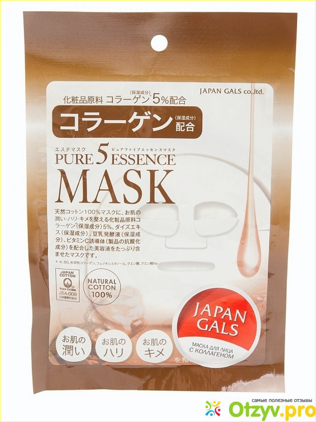 Маска для лица с коллагеном Pure 5 Essence Japan Gals.