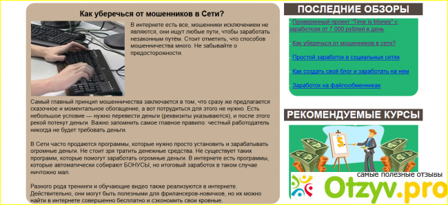 Закрытая платформа Time is Money – сервис массовых рассылок фото7