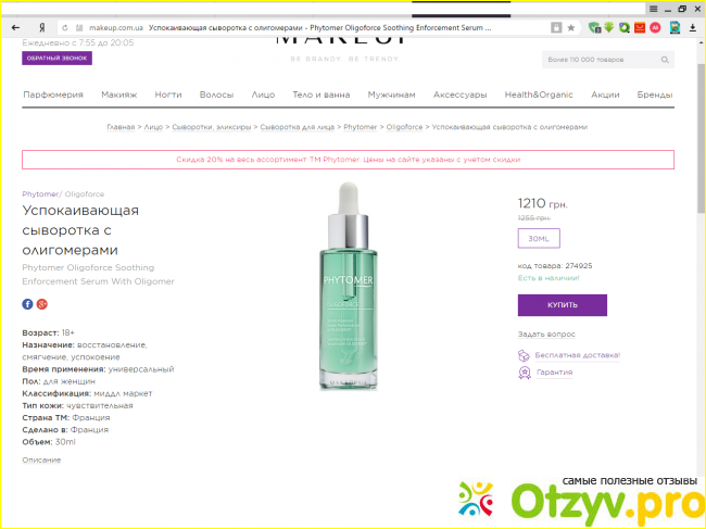 Oligoforce Soothing Enforcement Serum With Oligomer.