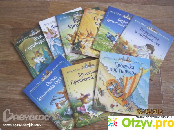 "Огород крольчонка Одуванчика"