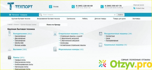 Отзыв о Техпорт интернет магазин