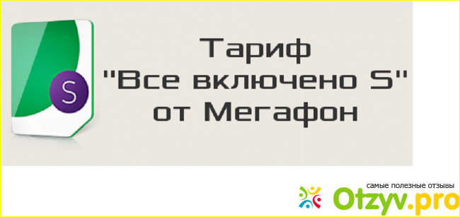 Как бесплатно позвонить в МегаФОн, если у меня иной оператор?