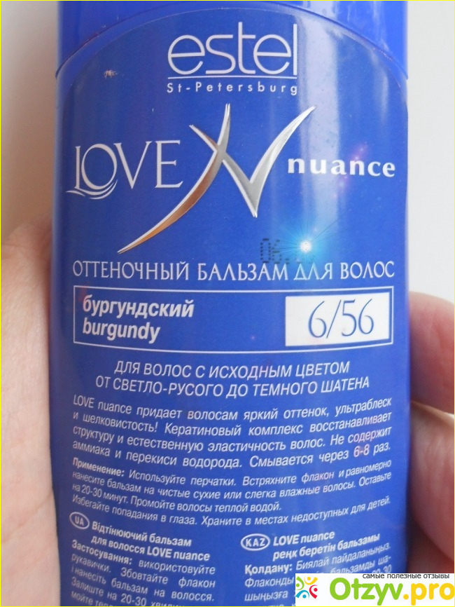 Оттеночный бальзам Love nuance фото1