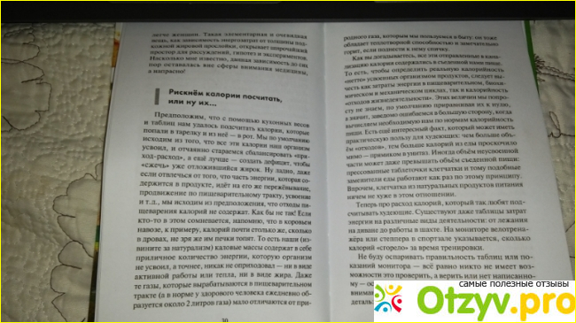 Отзыв о Татьяна малахова