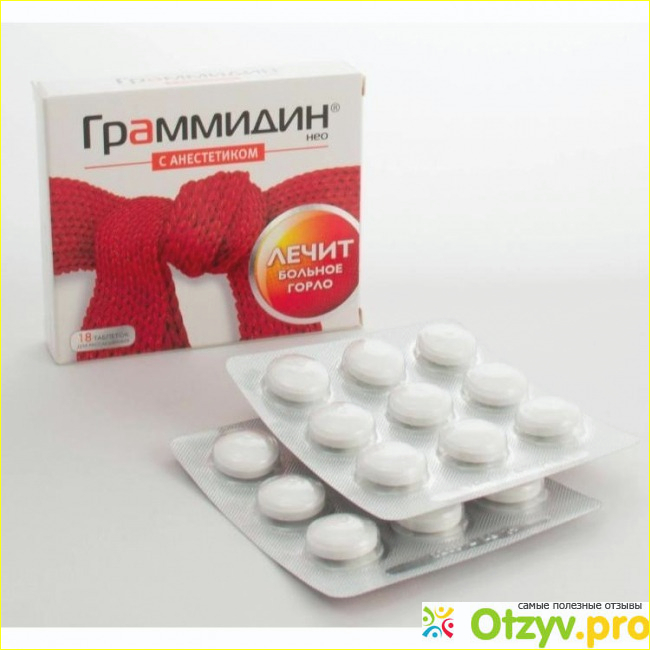Отзыв о Таблетки Граммидин Нео с анестетиком - эффективное средство от боли в горле!