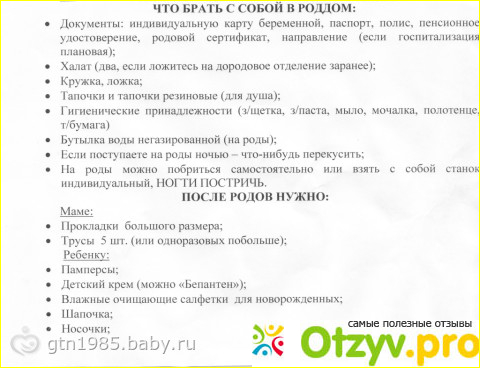 ГБУЗ ЛО Гатчинская КМБ Акушерское отделение в Гатчине фото2