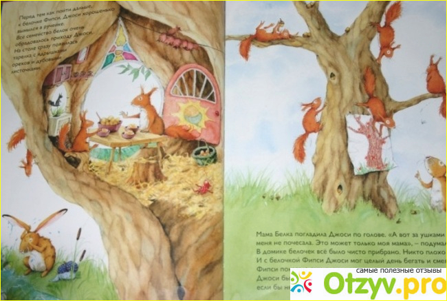 Отзыв о Книга А дома лучше!
