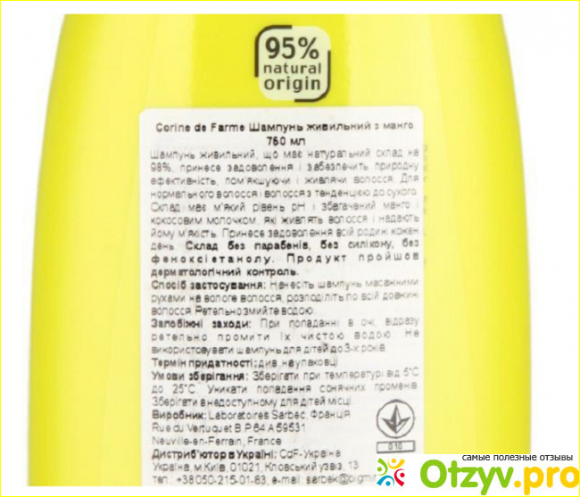 Состав шампуня Corine de Farme Shampoo With Mango