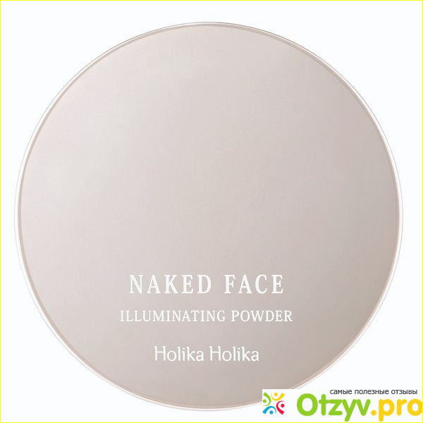 Пудра Holika Holika Naked Face Iluminating Powder. 