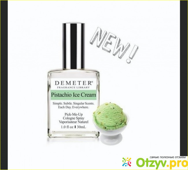 Demeter - удивительные нестандартные ароматы.