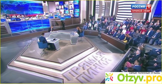 Отзыв о Прямая линия с Владимиром Путиным - 2017