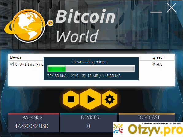 Отзыв о Bitcoin World – развод, лохотрон?