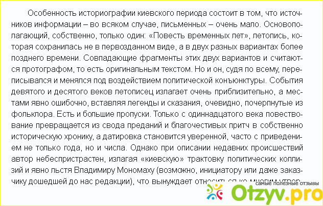 Акунин, История российского государства фото1